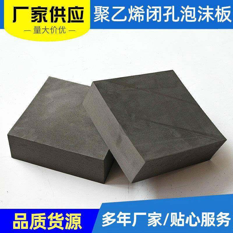 供应pe聚乙烯闭孔板聚乙烯泡沫塑料板高压聚乙烯闭孔泡沫板填缝板,橡塑材料及制品,其他橡胶制品,淘宝优惠券,粉丝福利购,淘宝优惠卷