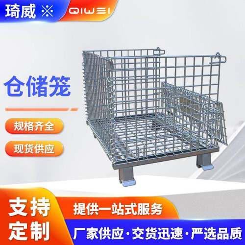 A3仓储笼1200*1000*890折叠式仓储框仓库车间物流加轮子钢制