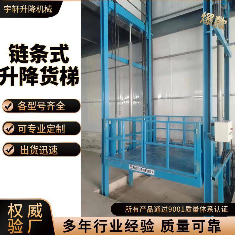 简易升降机车间仓库工厂液压升降平台电动导轨链条式升降货梯