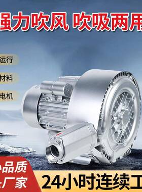 GB820-H27双段漩涡气泵高压鼓风机高压铝制离心增氧机铝排风设备