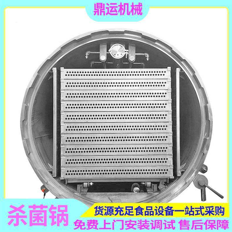 燕窝杀菌锅玻璃瓶喷淋杀菌釜全自动喷淋杀菌釜,机械设备,消毒灭菌设备,淘宝优惠券,粉丝福利购,淘宝优惠卷