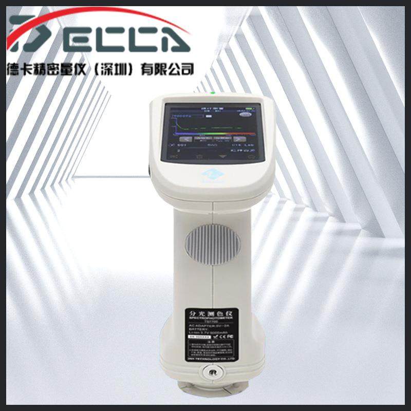 三恩时泰双TS7600/7700光栅双路传感分光测色印刷汽车塑胶色差仪,清洗/食品/商业设备,其他食品加工设备,淘宝优惠券,粉丝福利购,淘宝优惠卷