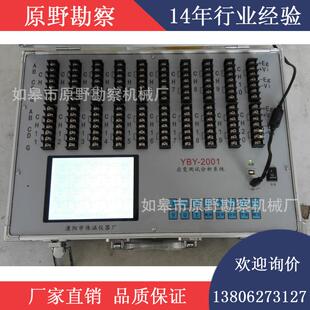 YBY-2001应变测试分析系统用于大专院校学生岩石、结构等方面测