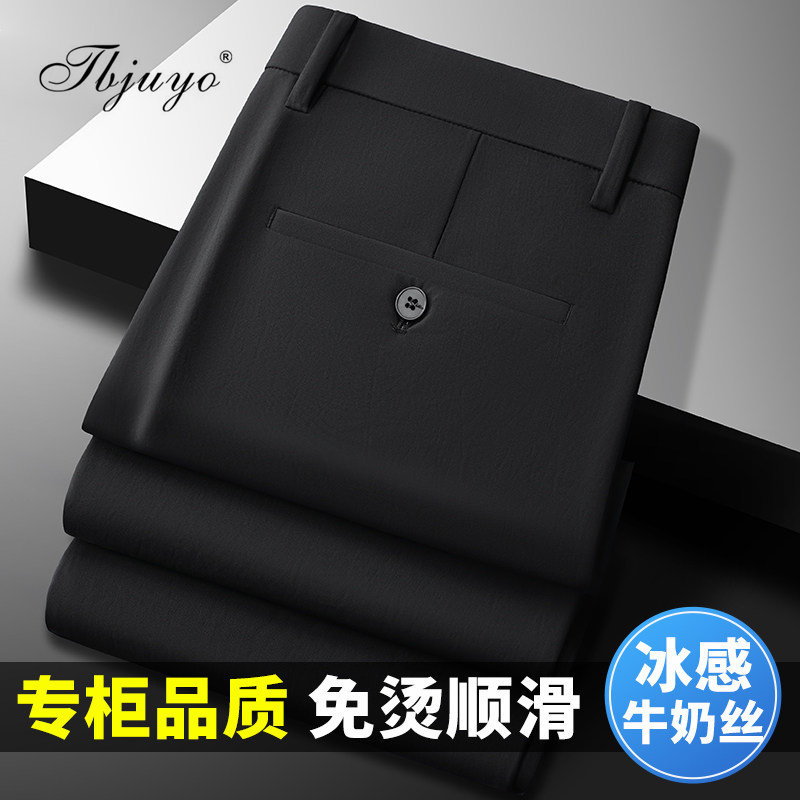 轻奢西裤男士夏季商务休闲裤修身弹力免烫长裤牛奶丝冰感西装裤薄