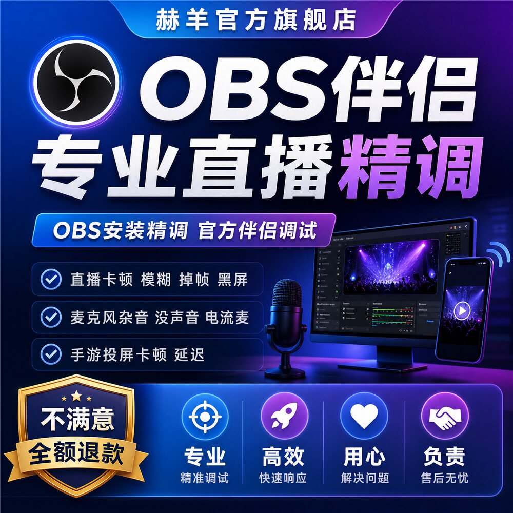 obs直播伴侣调试游戏画质优化抖音手机摄像头单反相机美颜精调试图片