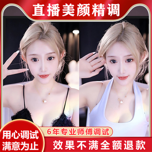 主播视频手机美颜调试寻影摄像头单反相机直播间抖音yy开播视频号