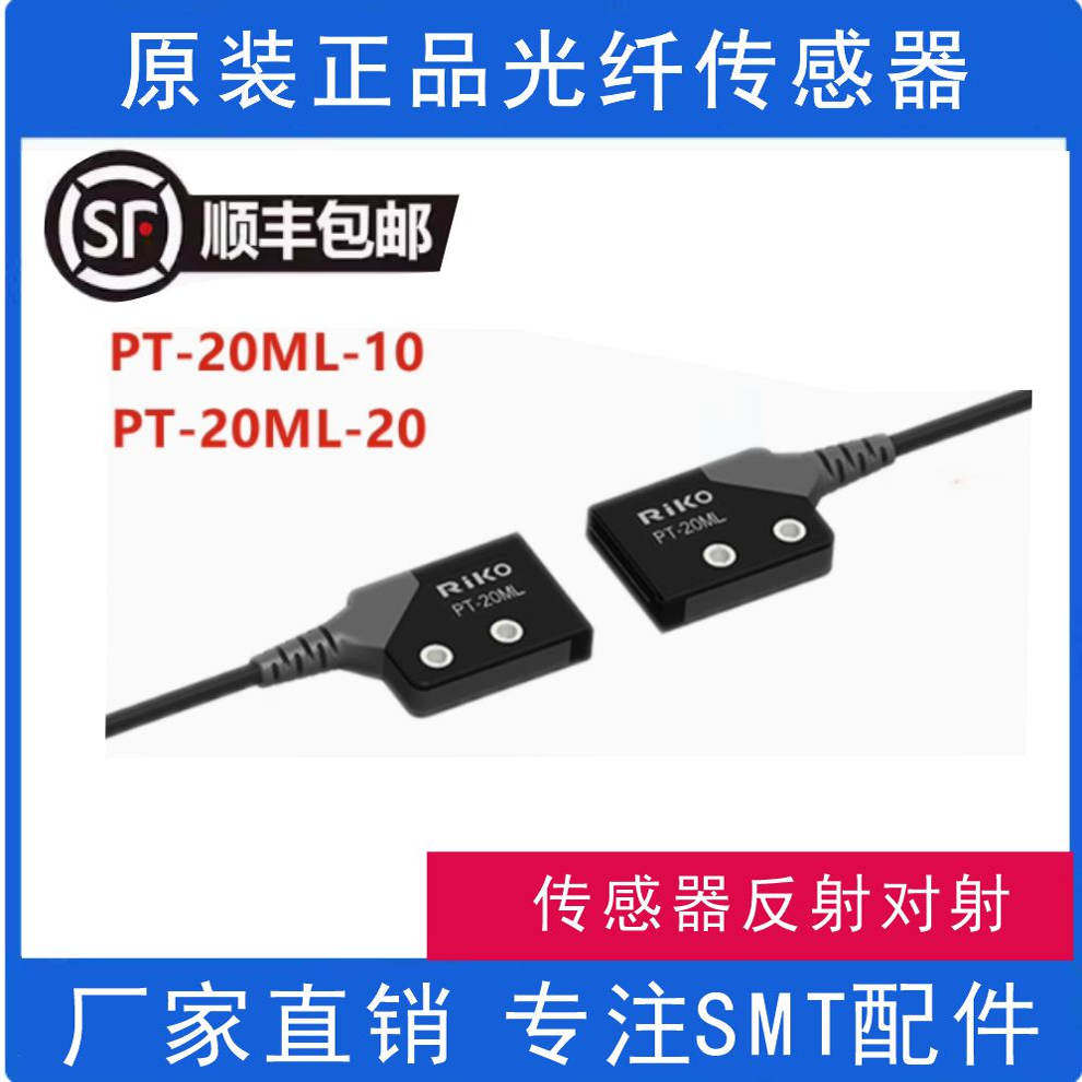 PT-20ML-20光纤传感器