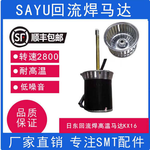 高温波峰焊马达KX16MA09035FX18