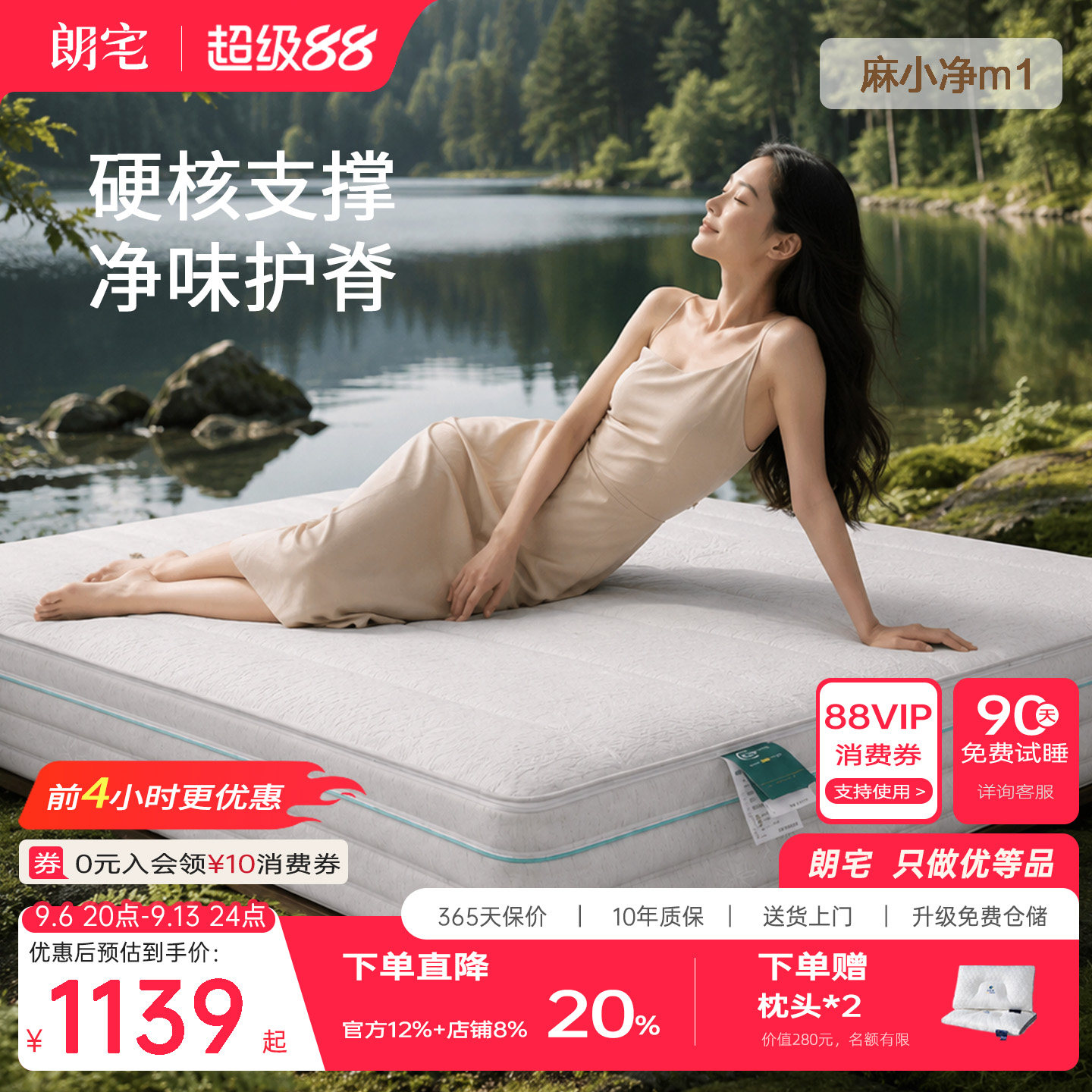 朗宅麻小净护脊可拆洗弹簧床垫图片