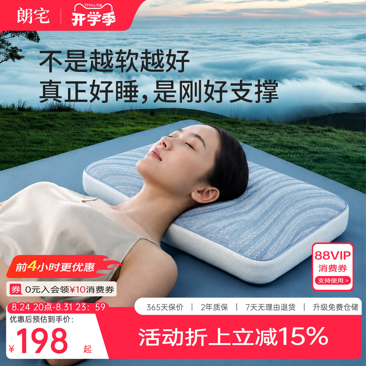 朗宅记忆棉深睡弹簧护颈枕