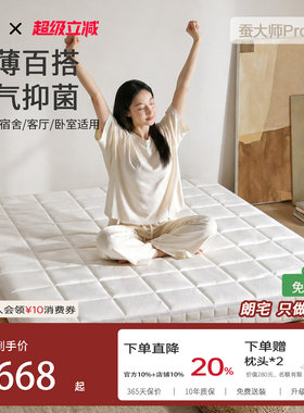 朗宅儿童5cm弹簧床垫透气抑菌