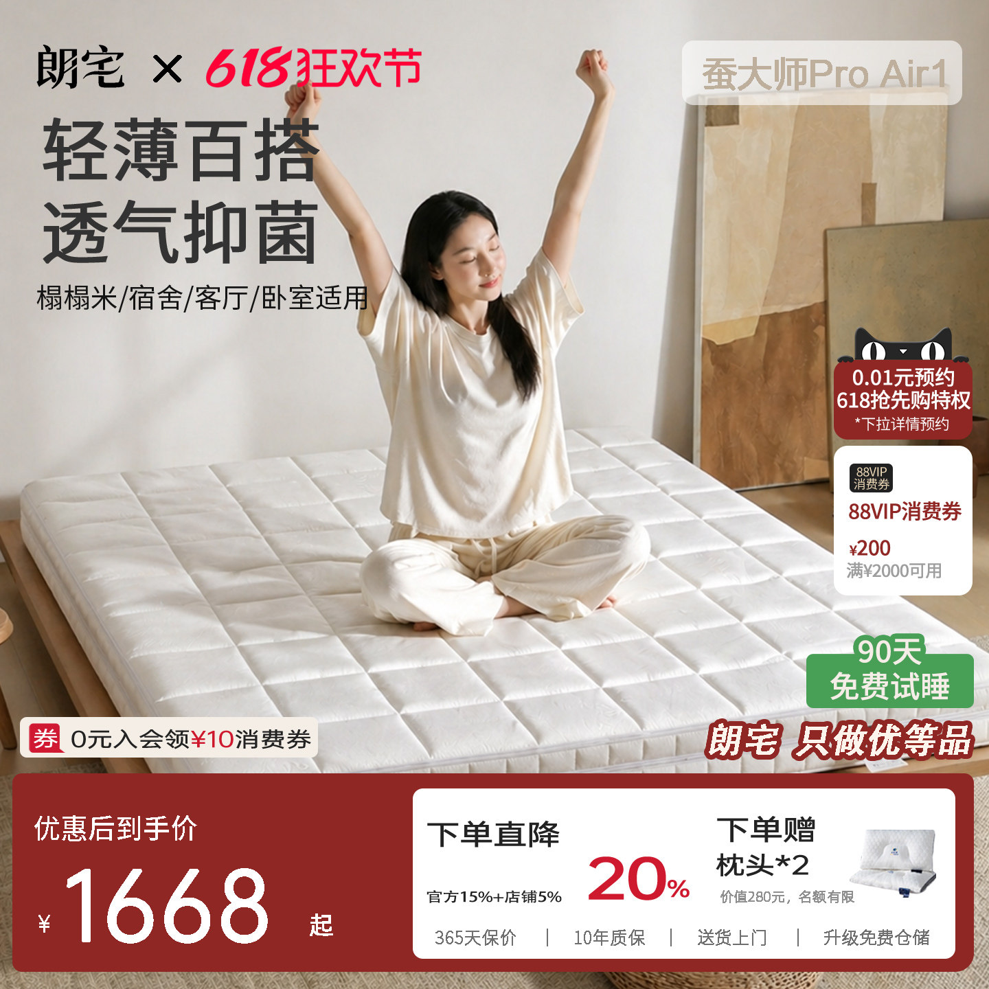 朗宅蚕大师ProAir1儿童5cm弹簧床垫清凉透气抑菌百搭舒适卧室床垫