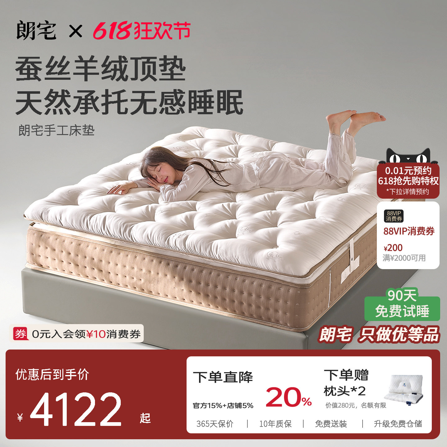 朗宅麻棉蚕丝羊绒顶垫弹簧床垫手工无感睡眠软垫家用