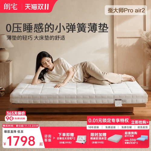 儿童0胶水透气凉感高箱弹簧床垫