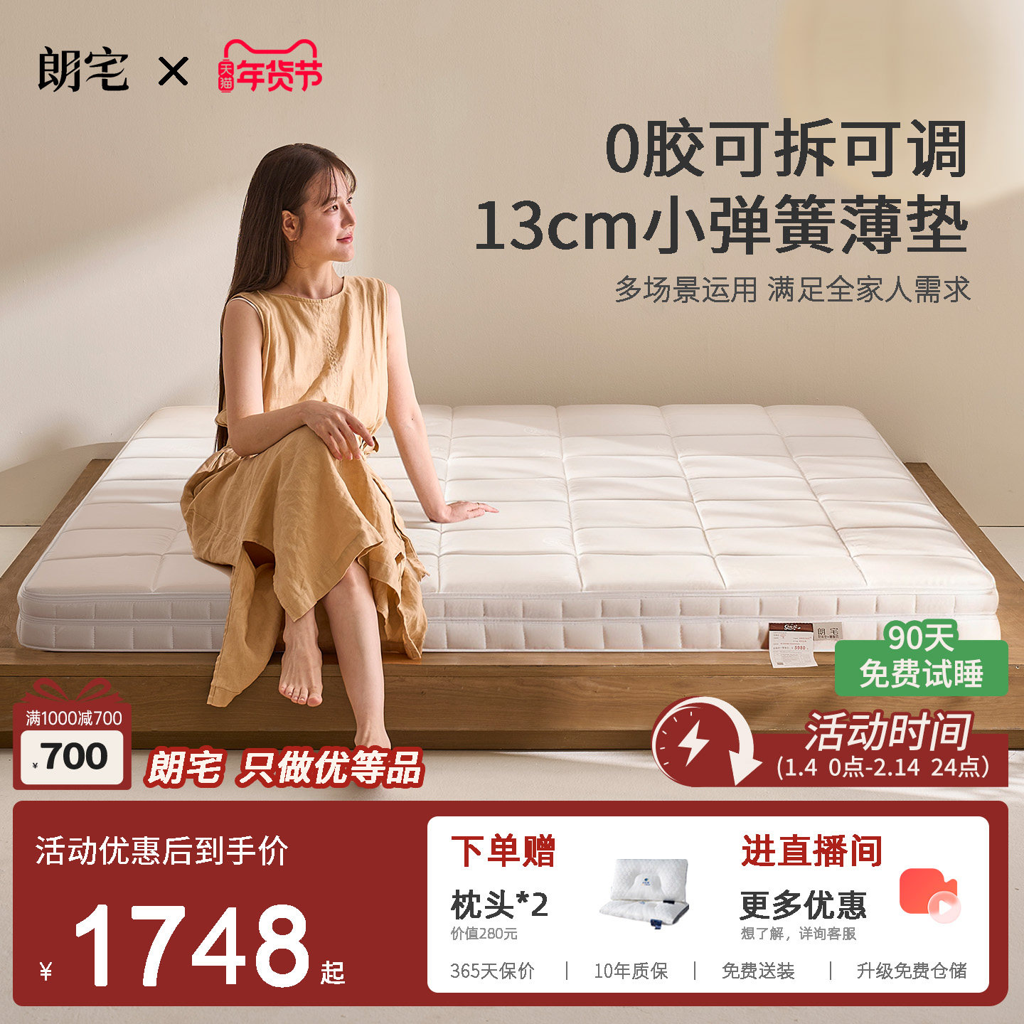 朗宅【净眠Air】5CM超薄弹簧床垫可拆洗三明治结构榻榻米高箱床,住宅家具,弹簧床垫,淘宝优惠券,粉丝福利购,淘宝优惠卷