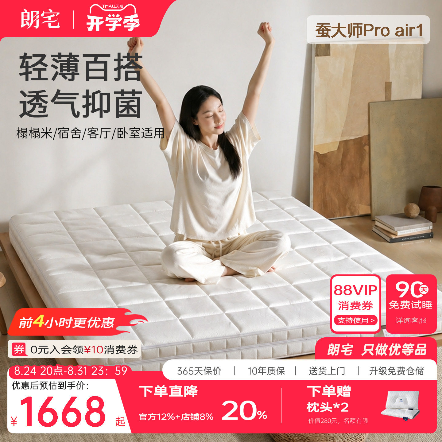 朗宅儿童5cm弹簧床垫透气抑菌