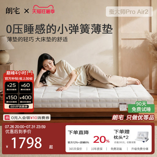 儿童0胶水透气凉感高箱弹簧床垫
