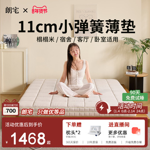 朗宅【an姿Air】一垫两用5CM独立袋弹簧可拆卸垫层睡感可调可水洗