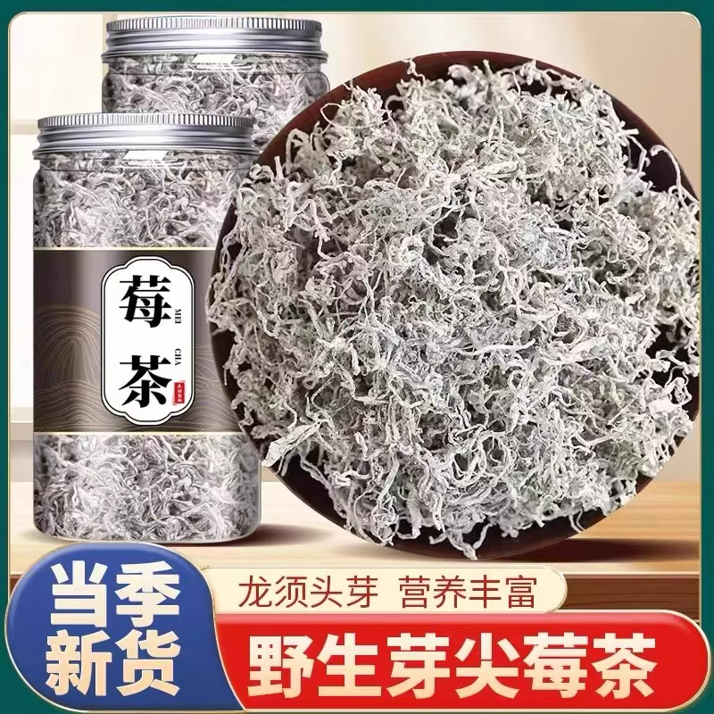 张家界野生特级莓茶官方旗舰店永顺霉茶藤茶湘品金叶正品芽尖莓茶