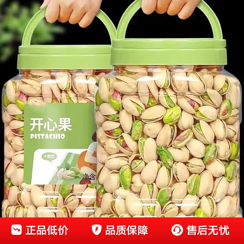 新货】开心果大颗粒盐焗味含罐装袋装坚果炒货孕妇休闲零食,茶,组合型花茶,淘宝优惠券,粉丝福利购,淘宝优惠卷