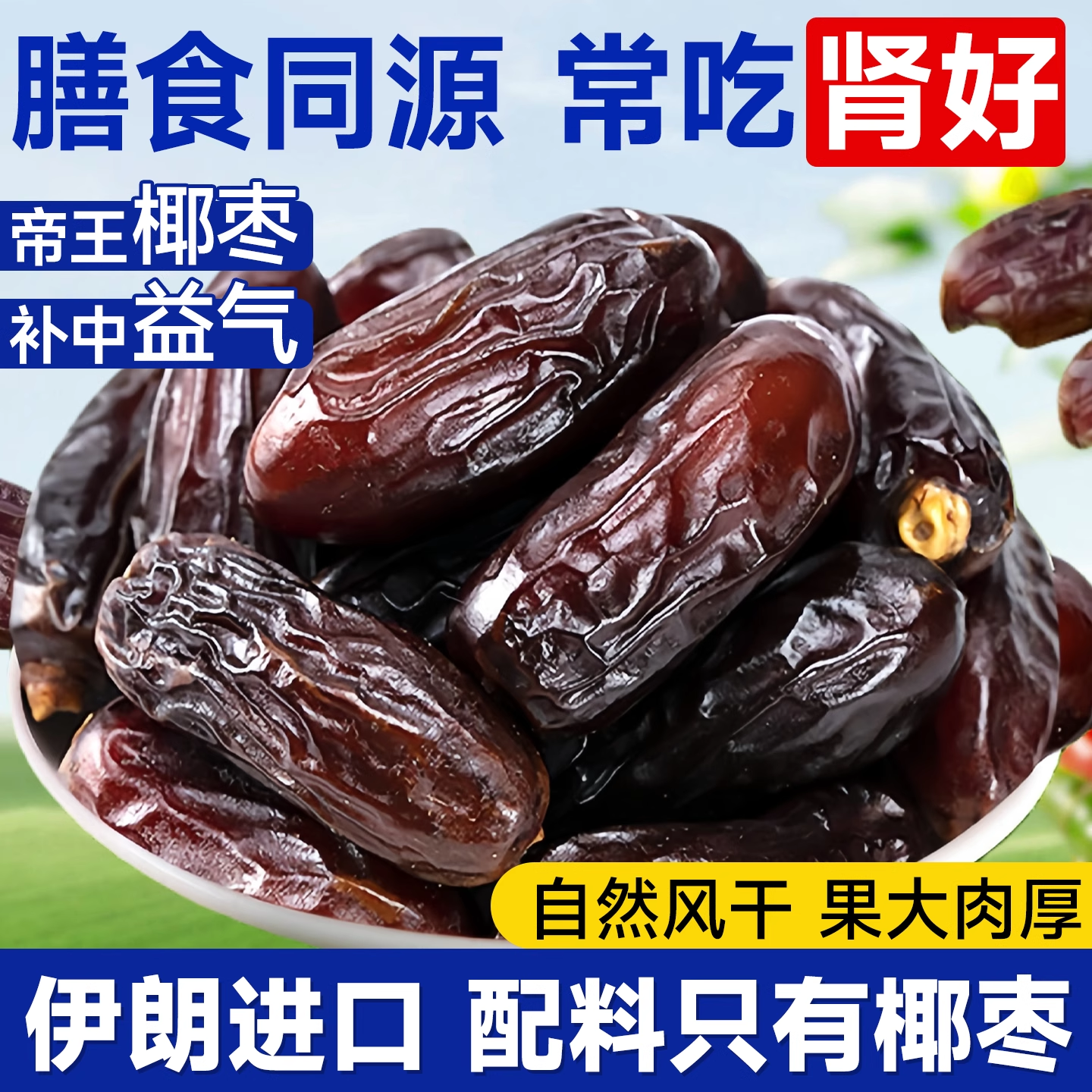 椰枣特产黑枣女生补气养血零食干枣健康休闲果干蜜饯干货年货食品,零食/坚果/特产,蔬菜干,淘宝优惠券,粉丝福利购,淘宝优惠卷