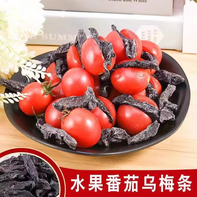 台湾风味番茄乌梅条酸甜无核乌梅肉蜜饯果铺果干休闲零食小吃