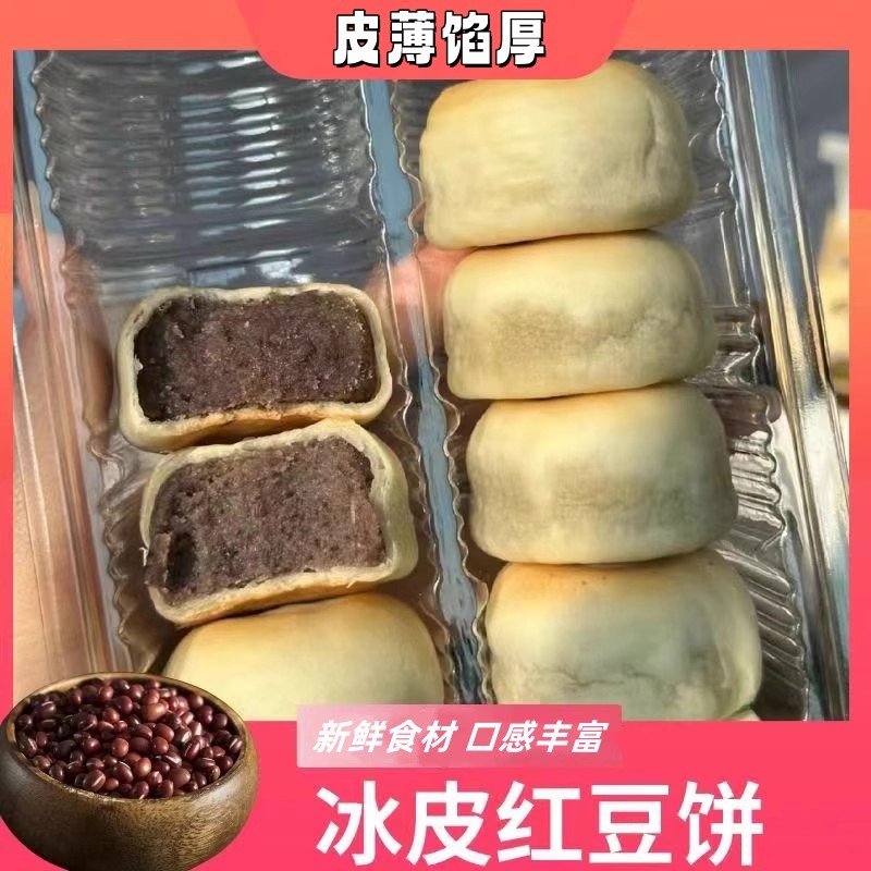 纯手工红豆饼早餐速食面包老式80后怀旧糕点整箱豆沙正宗老式糕点