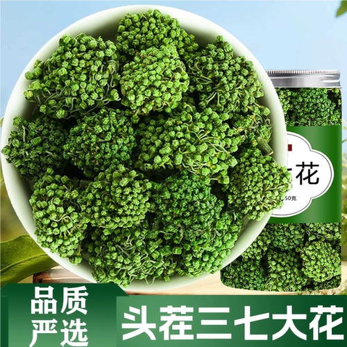 云南文山特产三七花500g非野生特级中药田七干茶37正品官方旗舰店