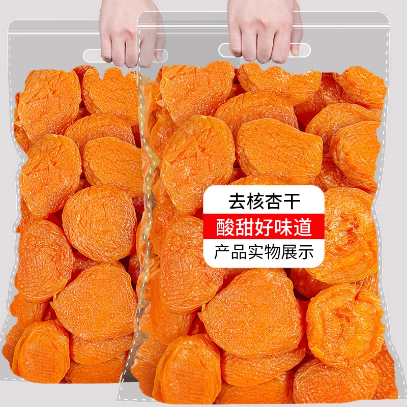 杏干无添加天然新疆特级无核金杏干无糖吊干自然风干杏脯果脯零食
