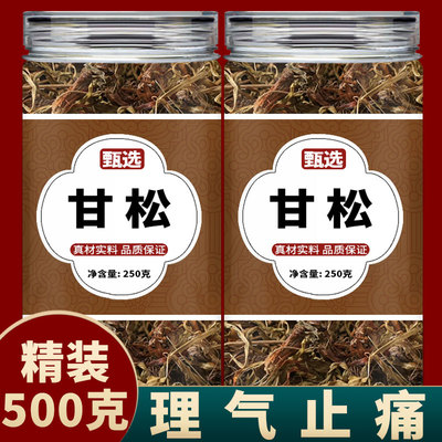 甘松中药材500g香料正品