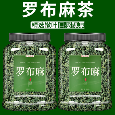 新疆野生罗布麻茶官方正品