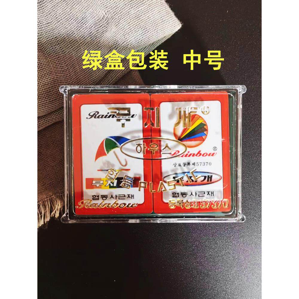 韩国花牌画图画牌 扑克朝鲜族民俗延边纸牌游戏花札go stop