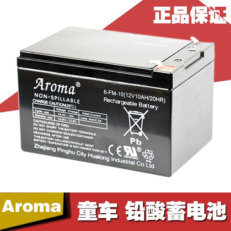 Aroma 6-FM-10 (12V10Ah/20hR) 儿童电动车蓄电池遥控童车电瓶