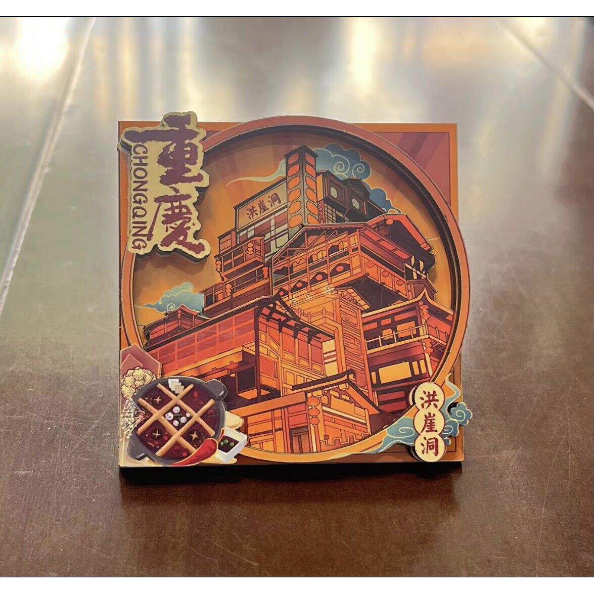 网红打卡地洪崖洞重庆手绘木制冰箱贴旅游纪念品磁力创意3d立体
