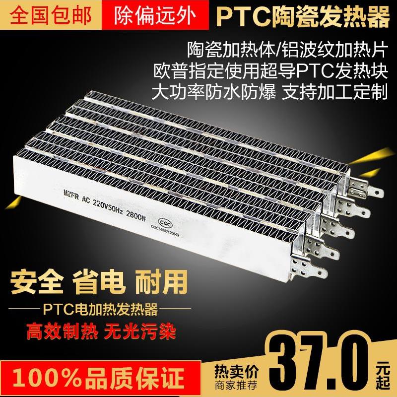 PTC陶瓷发加热片适用AUPU浴霸E365/3620浴室取暖器热风机MZFR加热