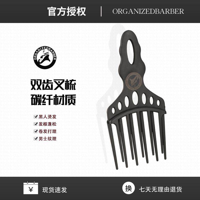 barbershop黑人烫打理造型工具复古油头梳双插梳神器大背头挑叉梳