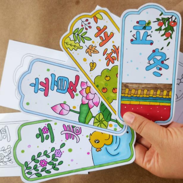 二十四节气系列线稿书签春夏秋冬幼儿童自制diy简单手工涂色书签