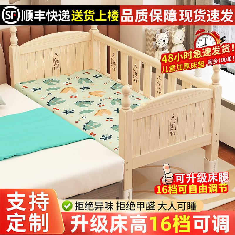 拼接床婴儿实木多功能16档可调床高安全拦板大人可睡卧室可定制