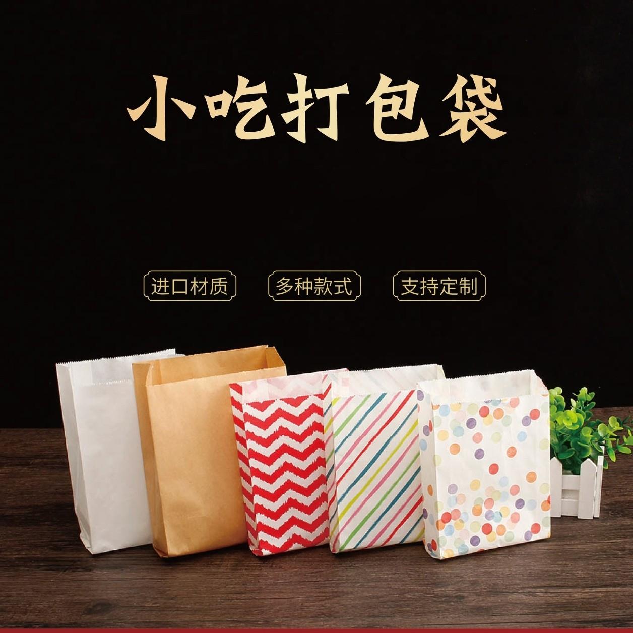 尖底牛皮纸袋防油食品包装袋炸鸡薯条小吃外卖打包袋可加印logo