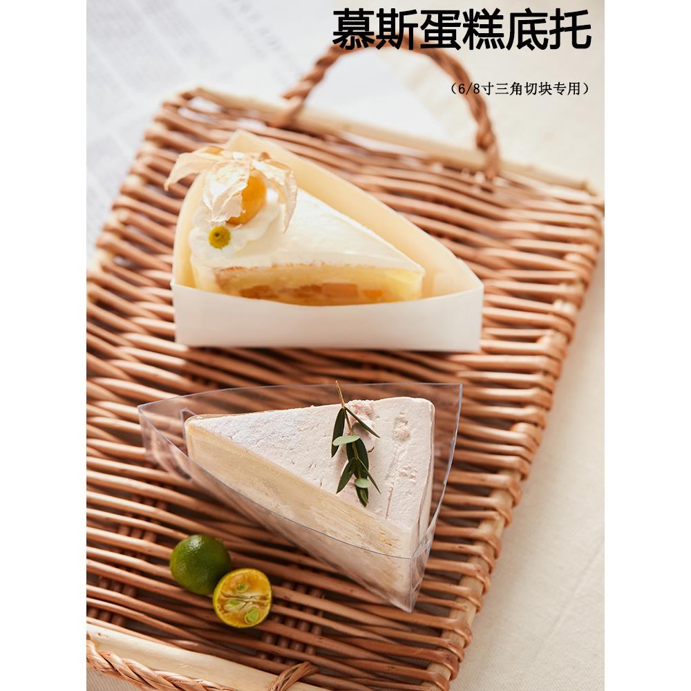 切块慕斯围边 蛋糕卷切件底托西点透明塑料三角托甜品西点打包盒