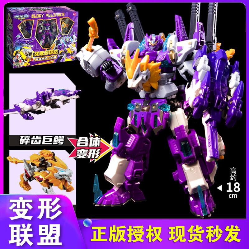 变形联盟5兽魂武装战魄普尔达三合体变形机器人玩具男孩金刚儿童