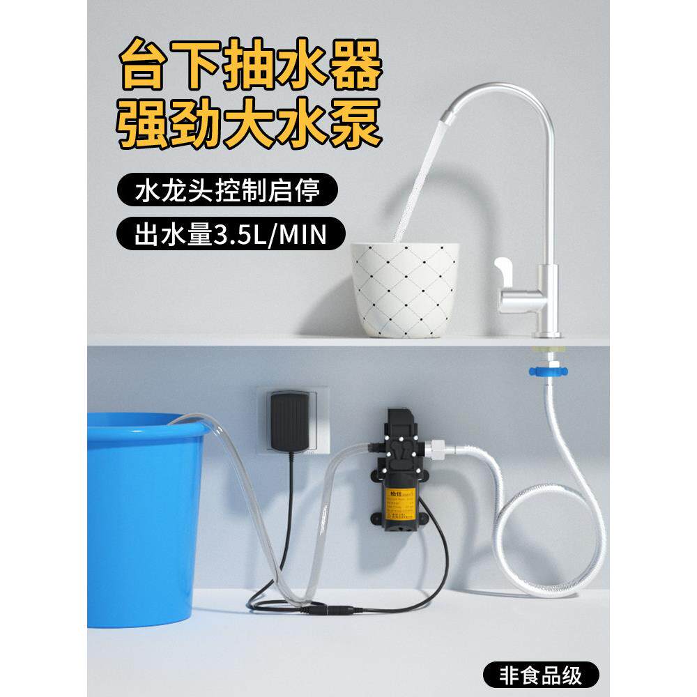 自吸水龙头水槽自动上水抽水泵水龙头供水泵自动启停洗手台专用