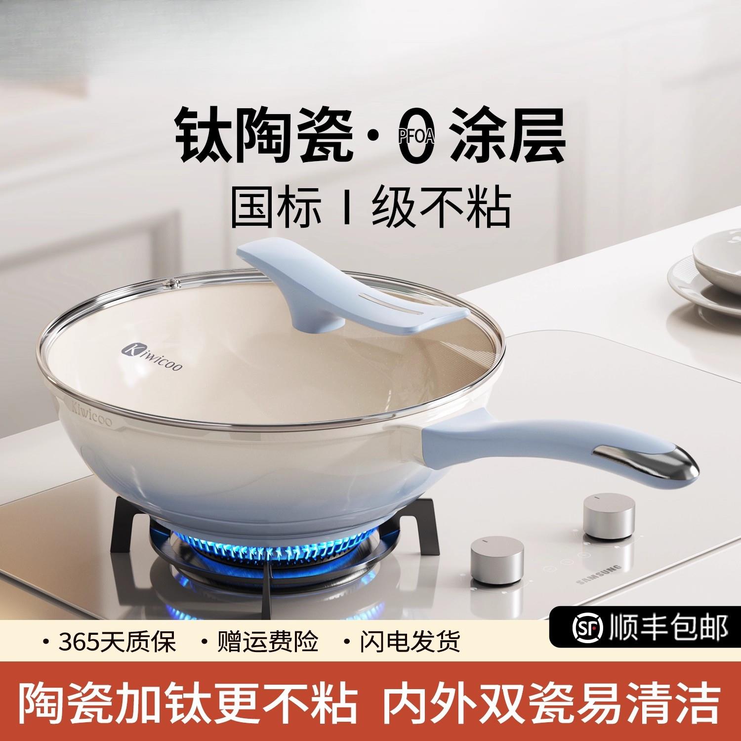德国钛陶瓷不粘锅炒锅家用无涂层聚油不沾平底钛锅燃气电磁炉通用