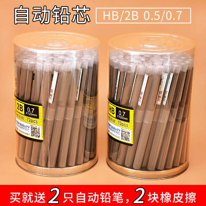 包邮多纳环保树脂8100铅芯2B 2H HB 0.5 0.7mm铅笔笔芯自动笔替芯