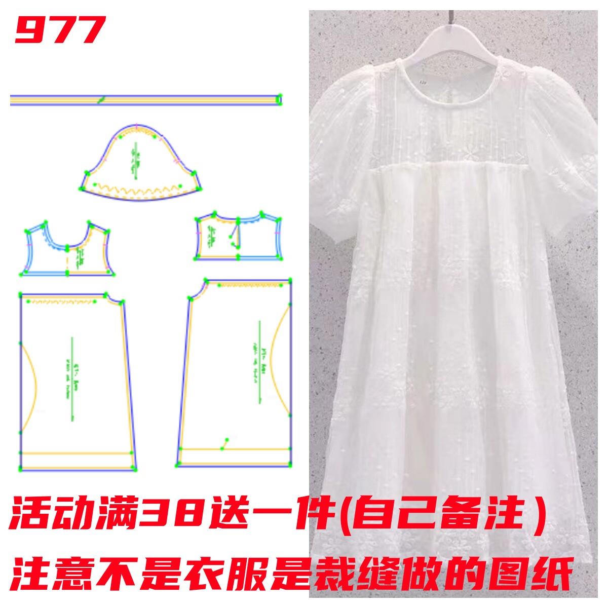 衣依纸样977款夏女童蕾丝连衣裙泡泡袖公主裙样版女缝纫裁剪图纸