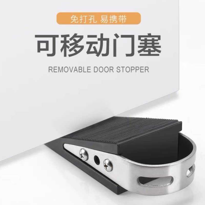 304不锈钢门塞免打孔阻门器房门固定器活动门挡防撞门阻抵门器
