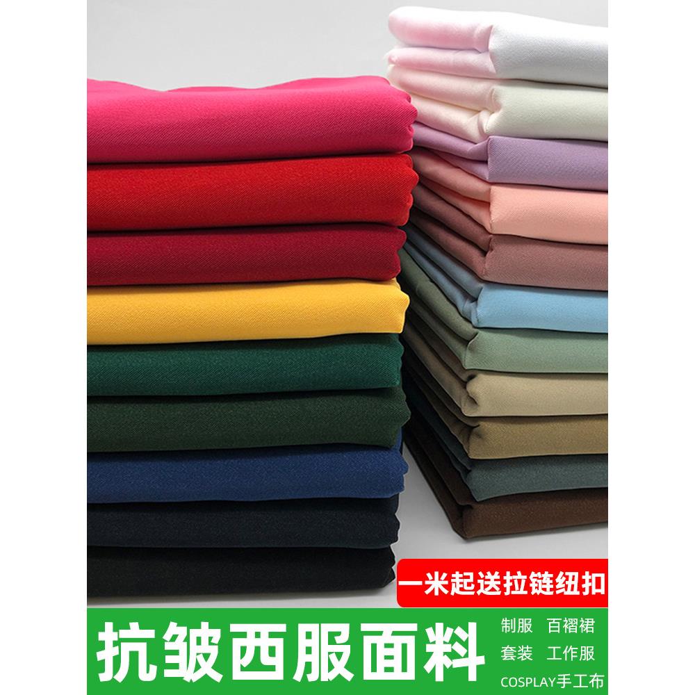 西装面料JK制服春秋男女西服裤子马甲百褶裙套装工作服装全涤布料