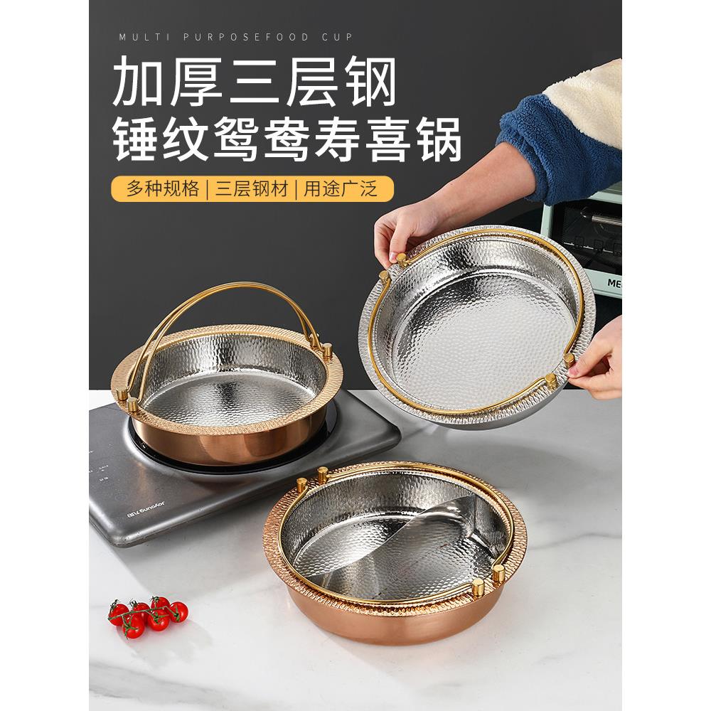 加厚304不锈钢寿喜锅锅具商用关东煮日式寿喜烧锅电磁炉专用火锅