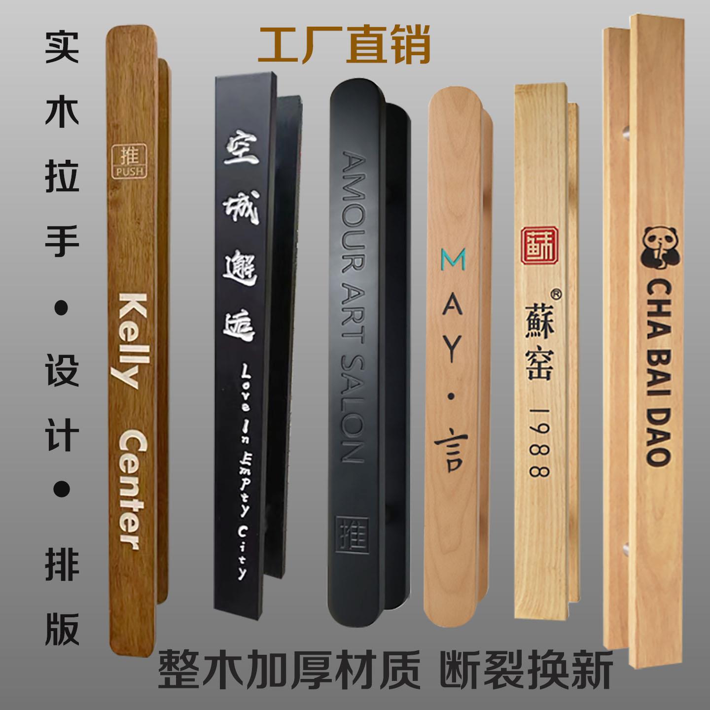 定制玻璃门拉手中式雕刻实木大门酒店原木把手拉手大拉手订做LOGO