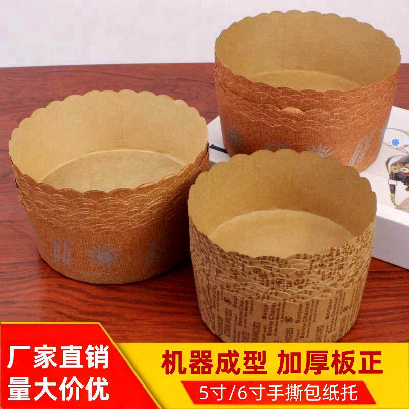 6寸一次性手撕面包纸托 手撕包托 特一号牛皮纸耐高温纸杯200个